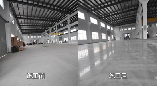 混凝土密封固化剂