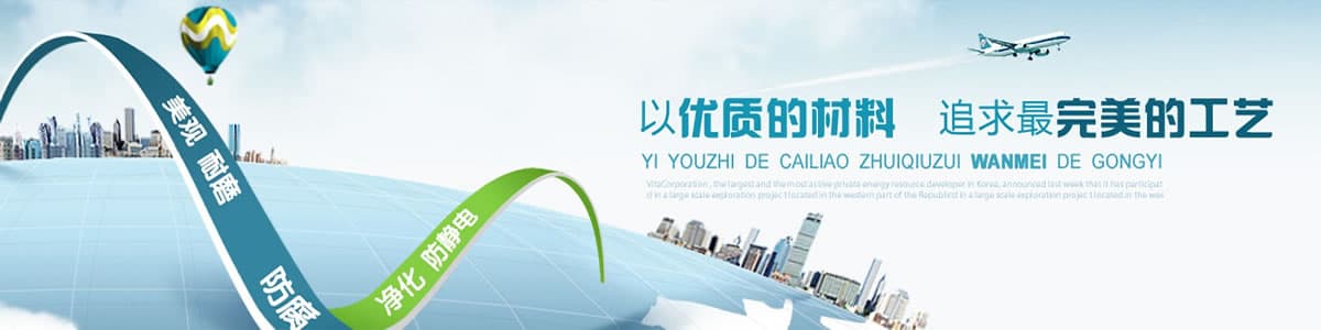 北京环氧地坪公司